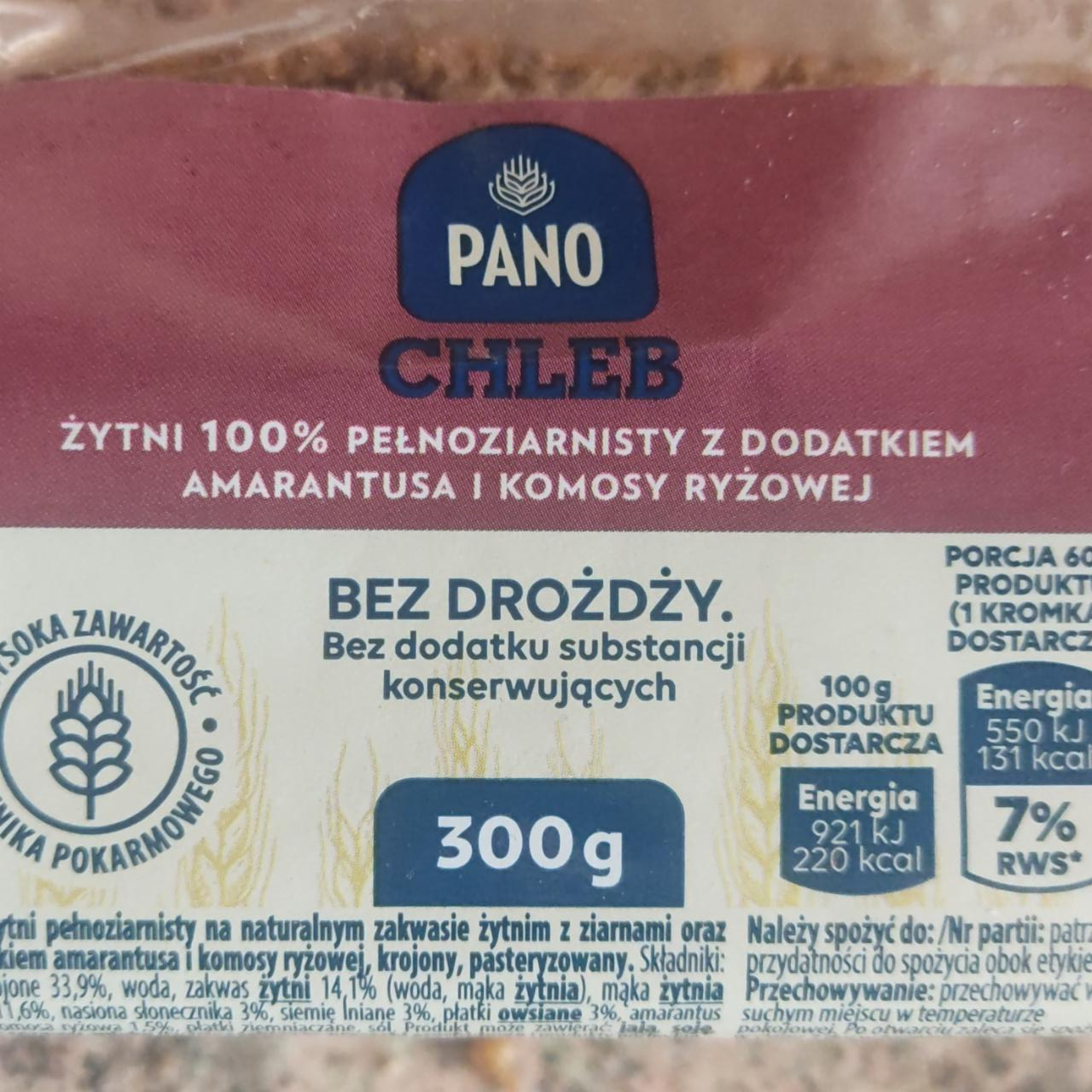 Фото - Хлеб ржаной 100% цельнозерновой с амарантом и лебедой Pano