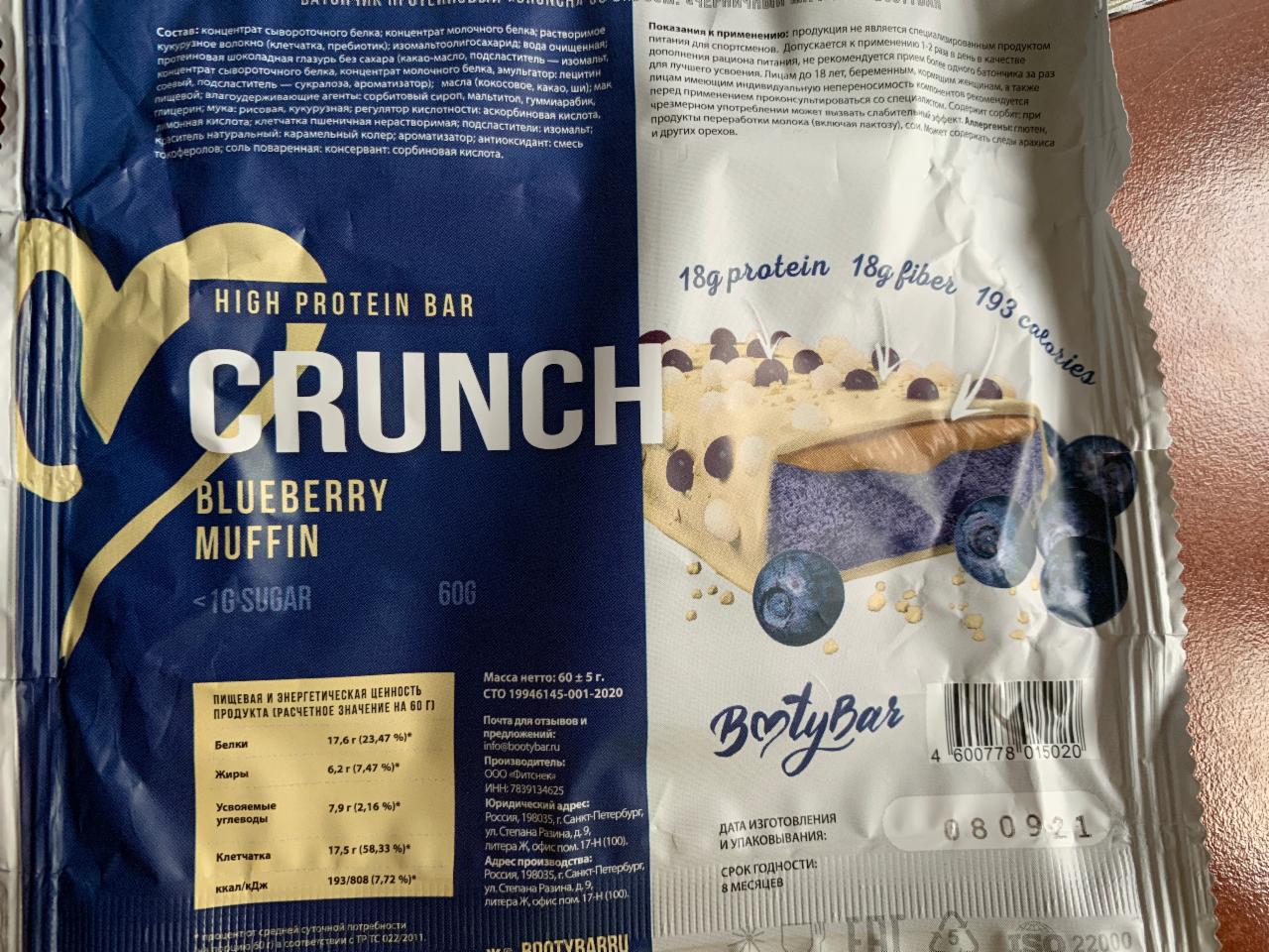Фото - Батончик протеиновый Blueberry Muffin Crunchy bar