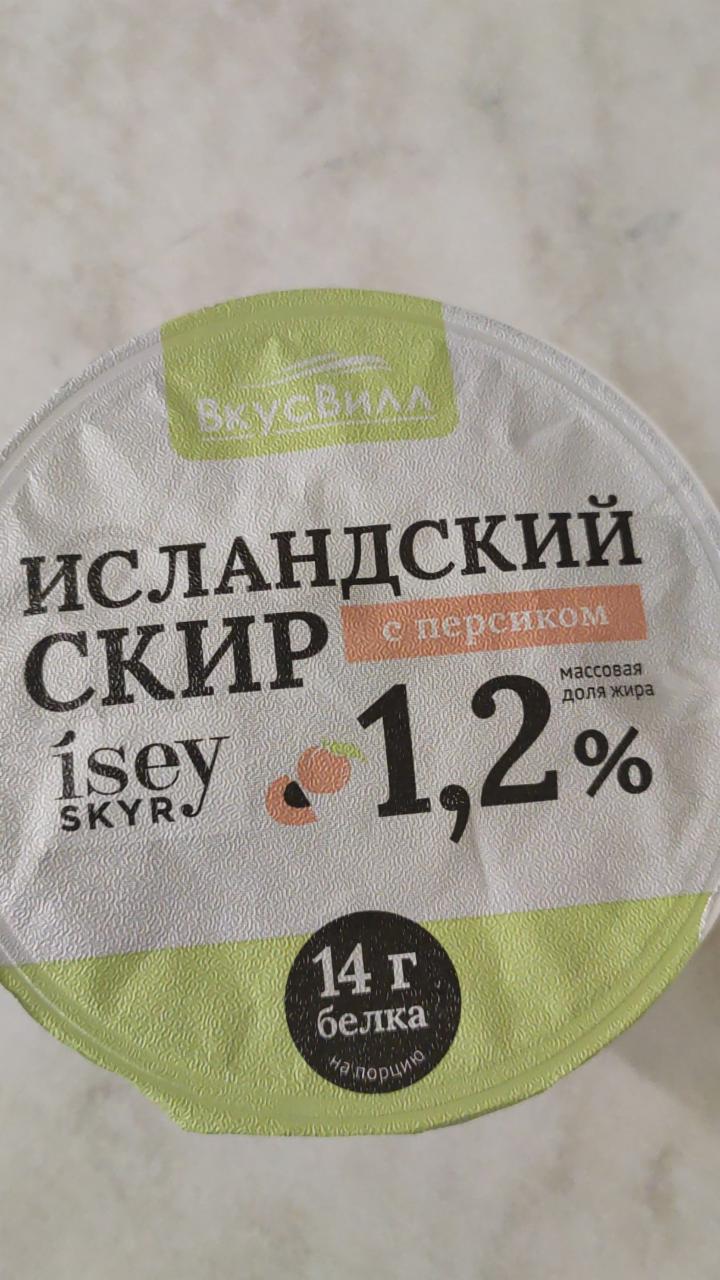 Фото - Исландский скир с персиком 1.2% Вкусвилл
