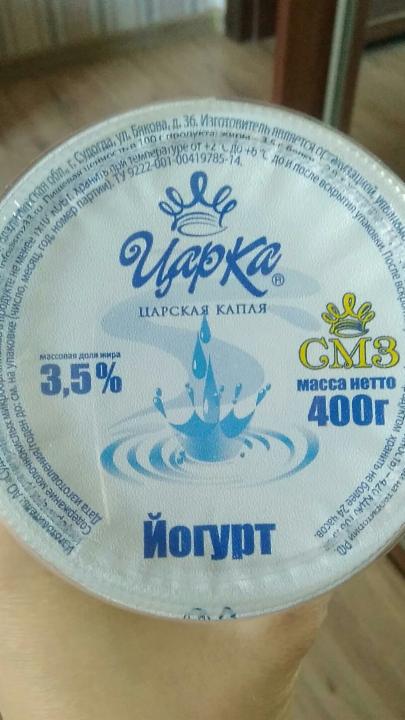 Фото - йогурт с изюмом 3.5% ЦарКа Царская капля