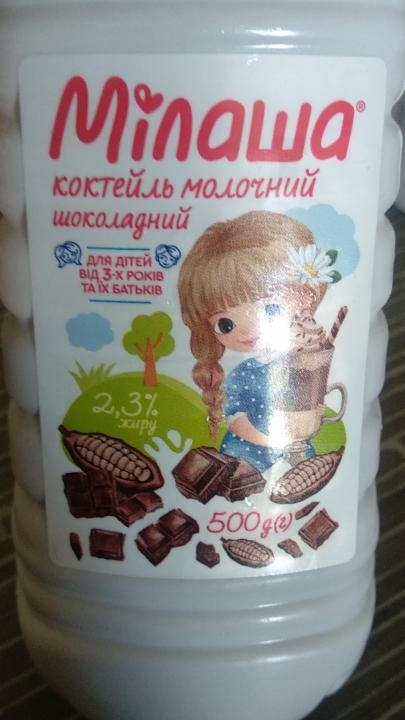 Фото - коктейль молочный шоколадный Милаша