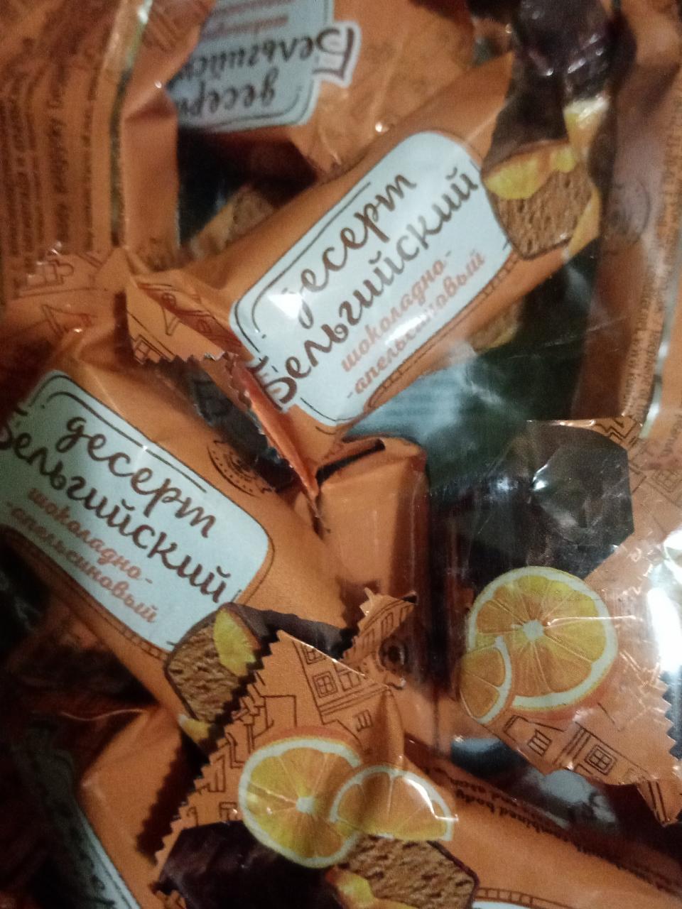 Фото - Бельгийский десерт со вкусом шоколада и апельсина Невский кондитер