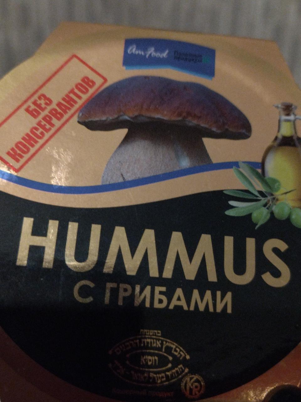 Фото - Хумус с грибами Полезные продукты