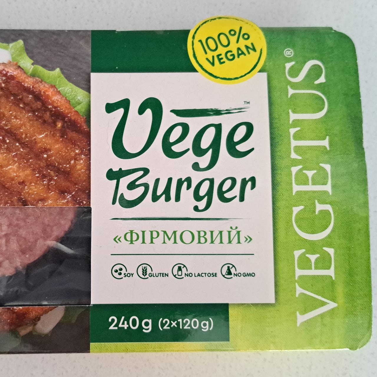 Фото - бургер Vege Burger фирменный Vegetus