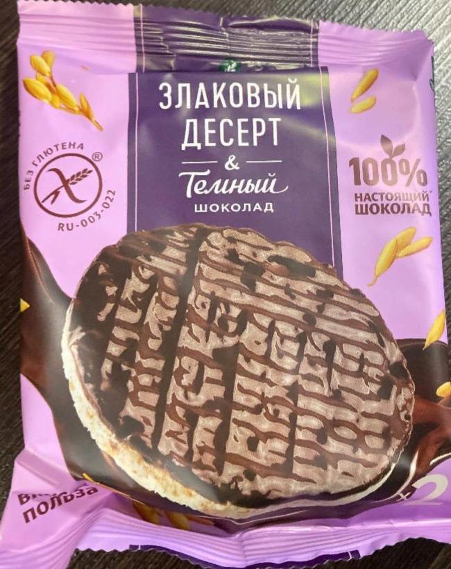 Фото - Злаковый десерт рисовый темный шоколад Хлебпром