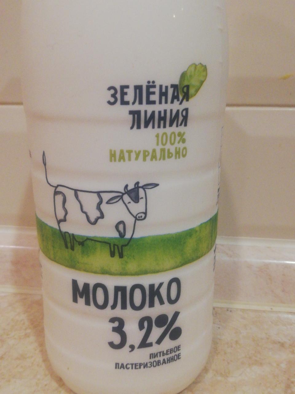 Фото - Молоко 3.2% Зелёная линия