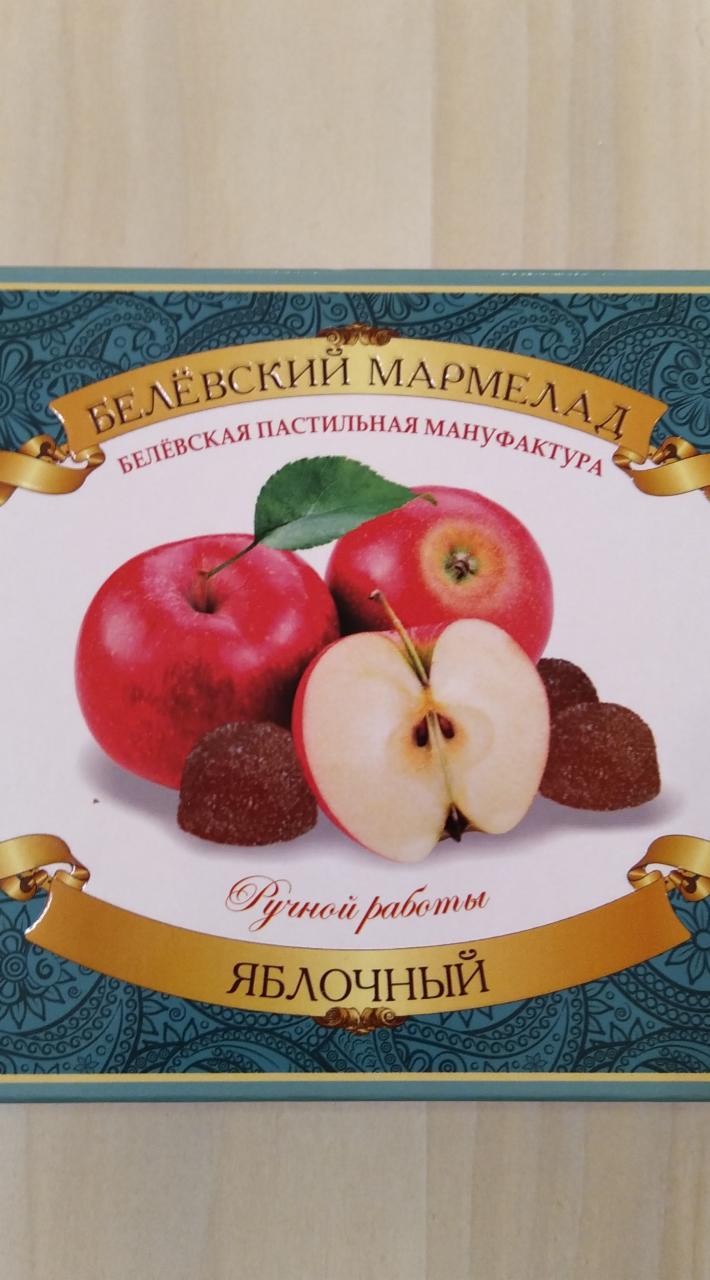 Фото - мармелад яблочный Белевский
