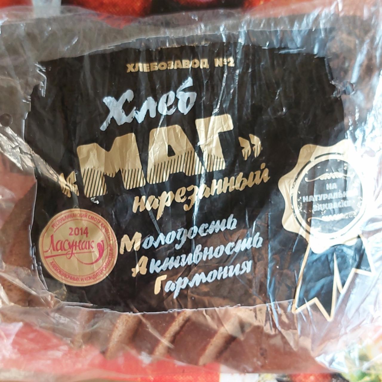 Фото - Хлеб маг нарезанный Минскхлебпром