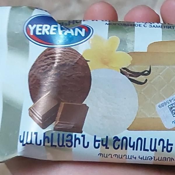 Фото - Ванильное и шоколадное в вафельных стаканчиках Marianna Yerevan kat