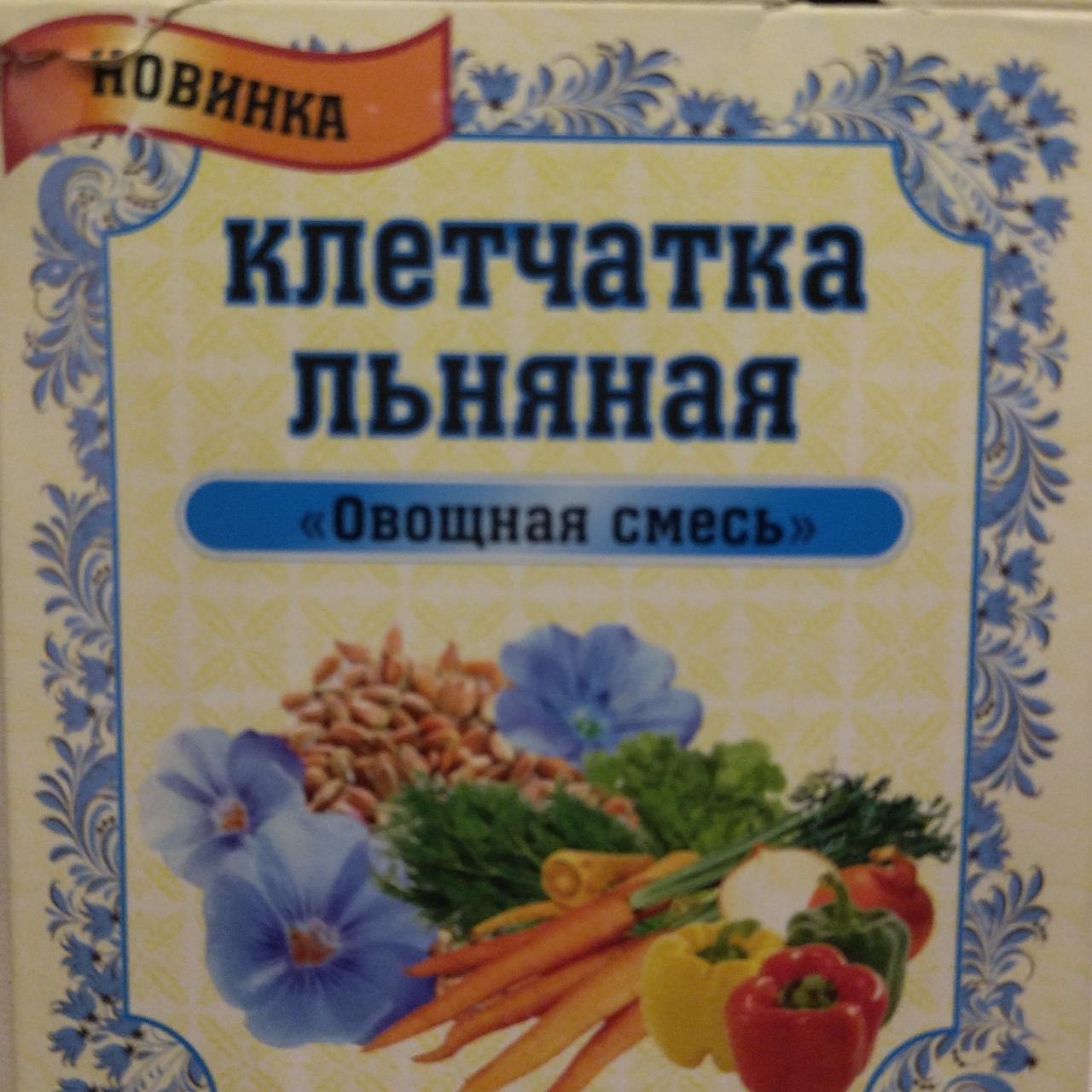 Фото - Клетчатка льняная Овощная смесь Злаки Сибири СибТар