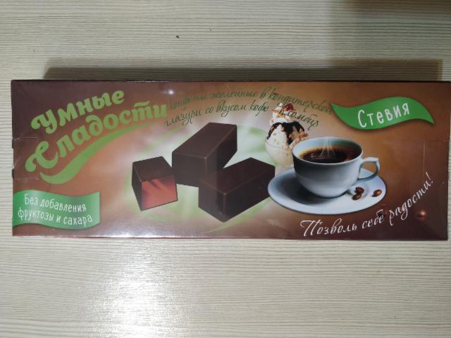 Фото - конфеты желейные Кофе-пломбир без добавления фруктозы и сахара Умные Сладости