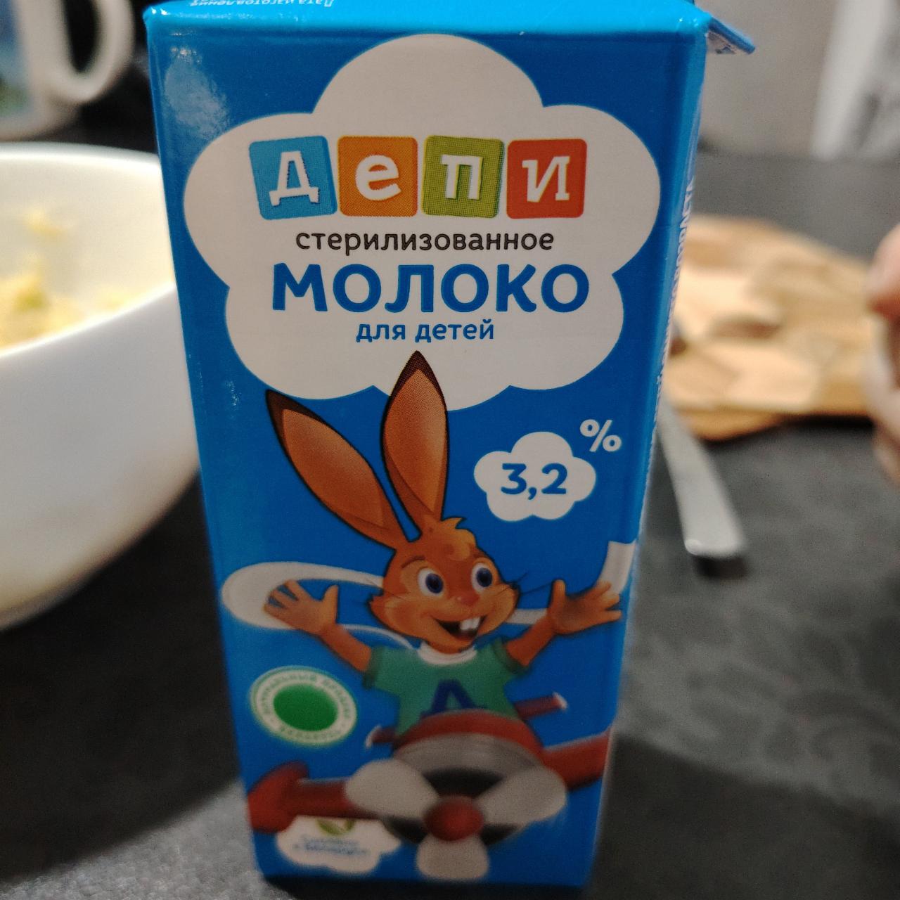 Фото - молоко для детей Депи