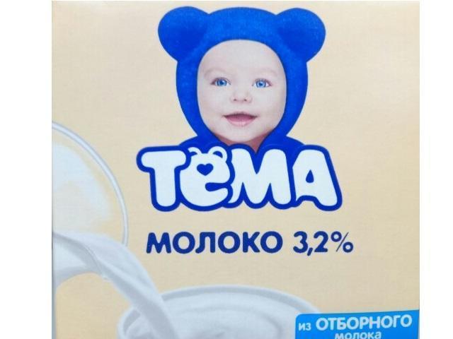 Фото - Молоко 'Тёма' 3,2%