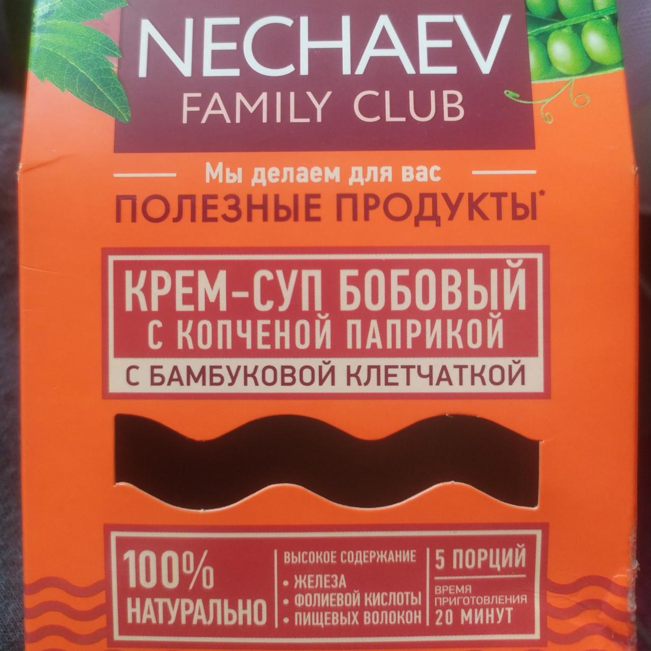 Фото - Крем-суп бобовый с копчёной паприкой Faberlic Nechaev family club