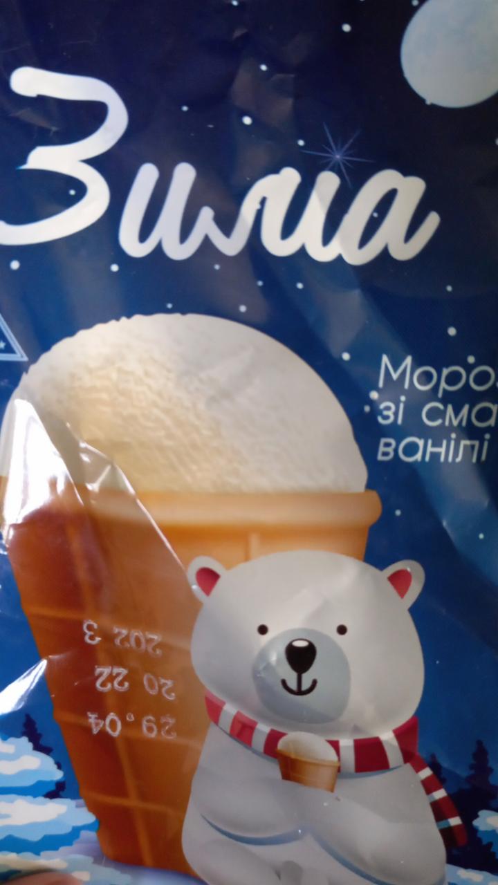 Фото - Мороженое со вкусом ванили Зима МаксХолод