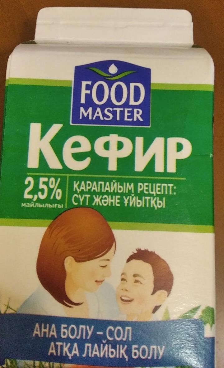 Фото - Кефир 2.5% Food Master