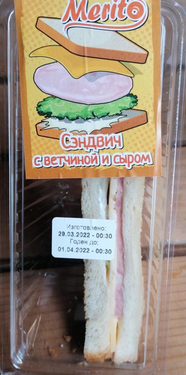Фото - Сэндвич с ветчиной и сыром Merito