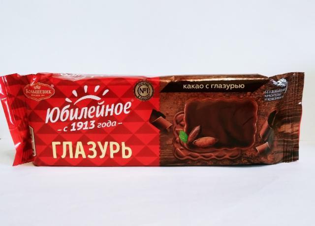 Фото - Печенье какао с глазурью Юбилейное