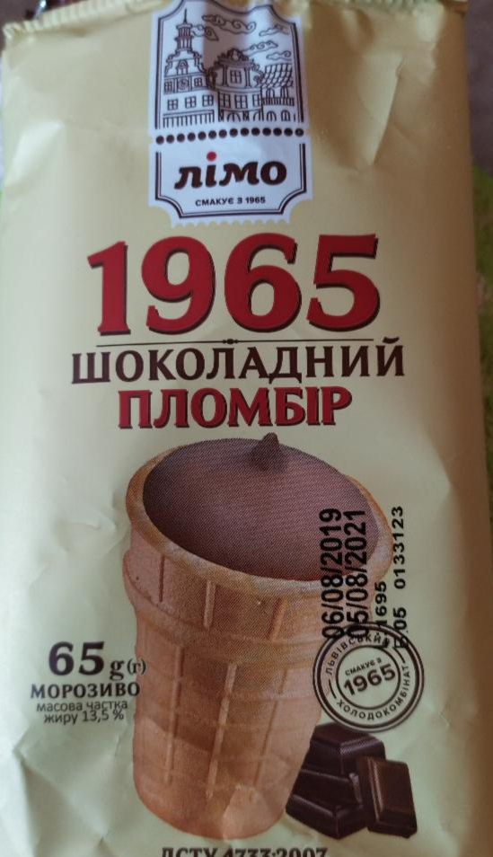 Фото - мороженое шоколадный пломбир в вафельном стаканчике Лимо
