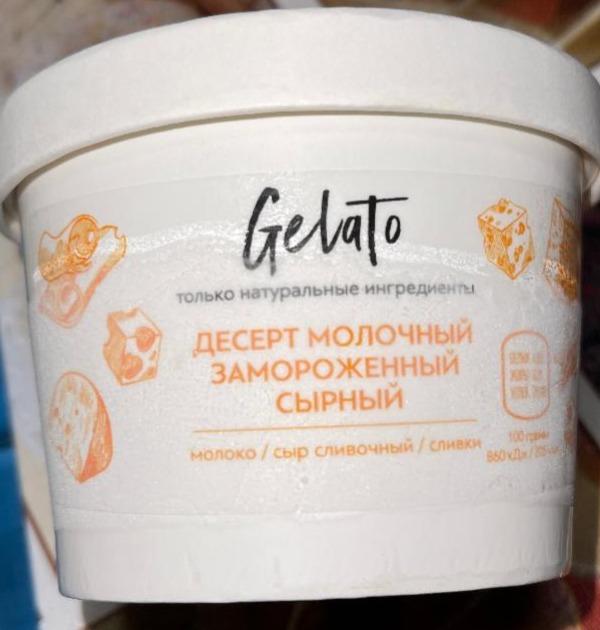 Фото - Десерт замороженный сырный Gelato