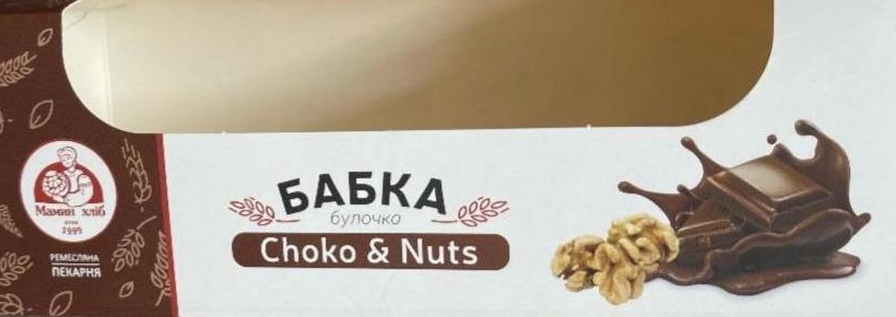 Фото - Булочка Бабка Choco & Nuts Мамин хлеб