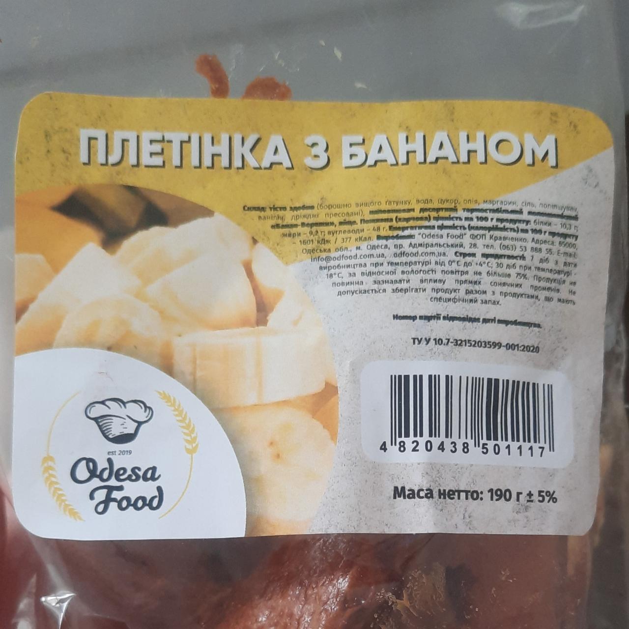 Фото - Плетенка с бананом Odesa Food