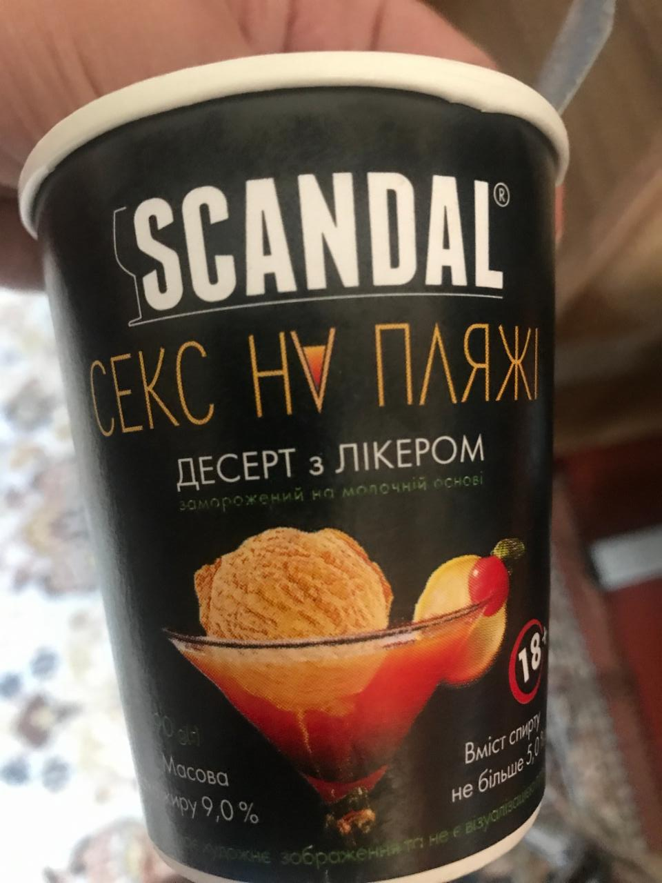 Фото - Мороженое с ликером Секс на пляже Scandal Vital
