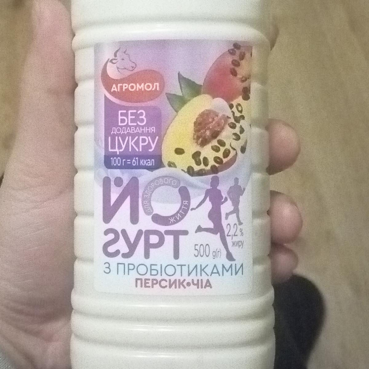 Фото - йогурт без сахара с персиком и чиа Агромол