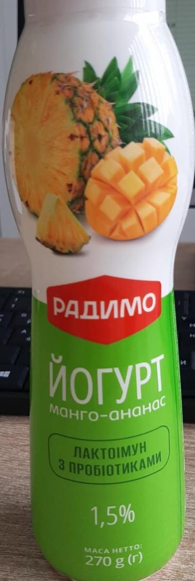 Фото - Йогурт 1.5% манго-ананас Радимо