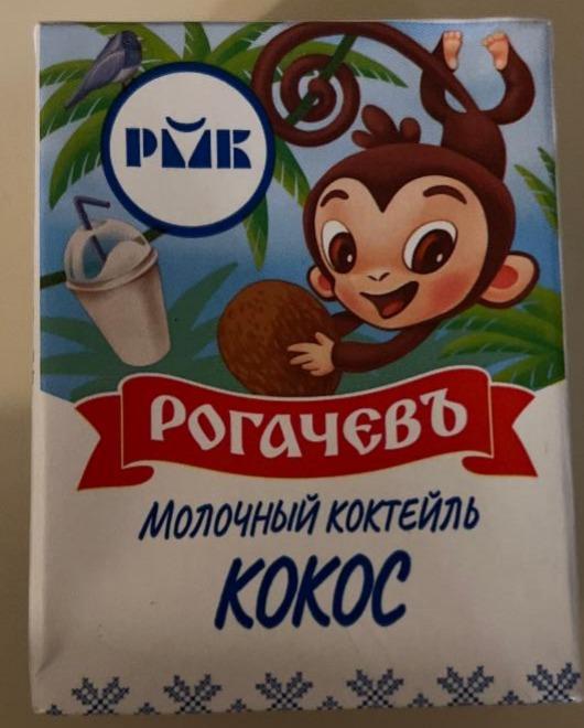 Фото - Молочный коктейль кокос Рогачев
