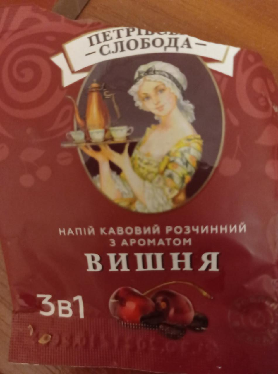 Фото - Напиток кофейный растворимый с ароматом вишни 3 в 1 Петровская Слобода
