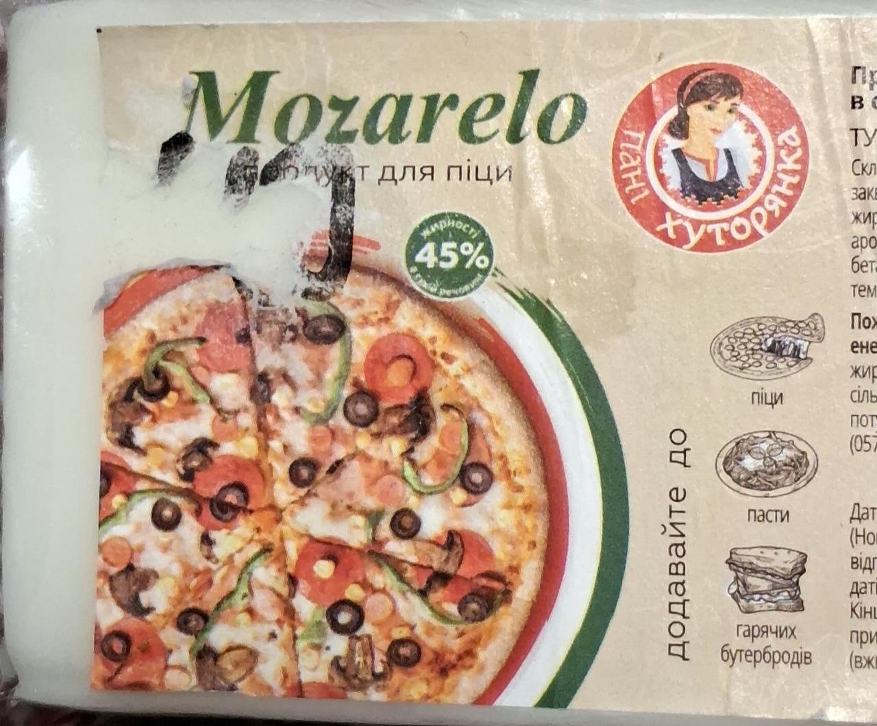 Фото - Моцарело продукт для пиццы Пані Хуторянка