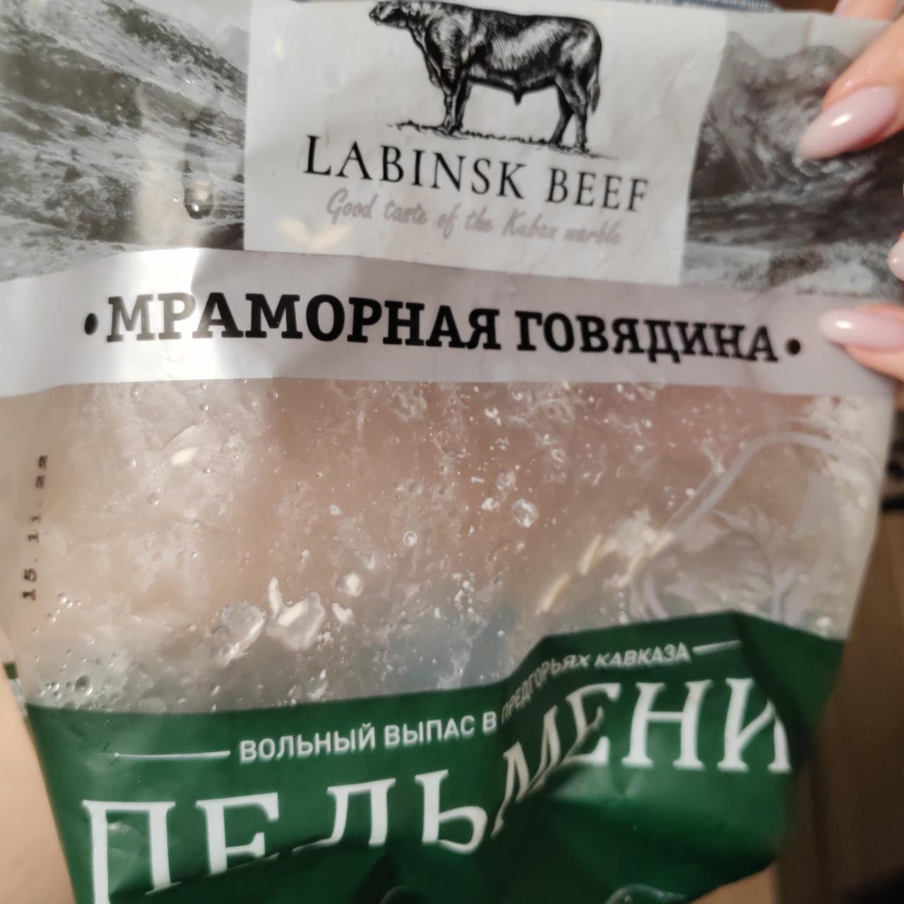 Фото - Пельмени из мраморной говядины Labinsk Beef