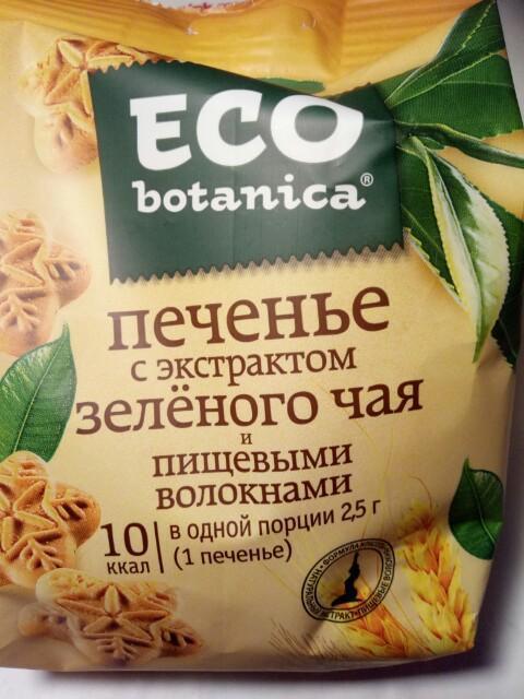 Фото - Печенье ECO botanica с экстрактом зеленого чая и пищевыми волокнами