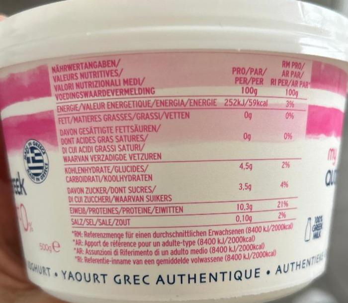 Фото - греческий йогурт My authentic