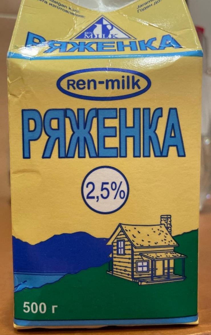Фото - Ряженка 2.5% Ren-Milk