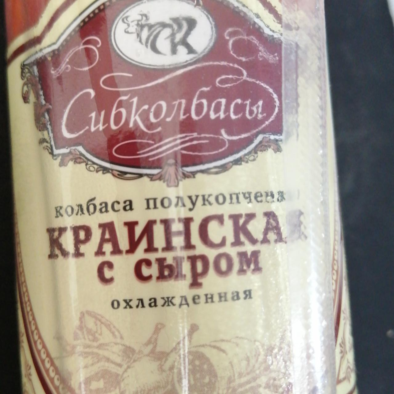 Фото - Колбаса краинская с сыром полукопченая Сибколбасы