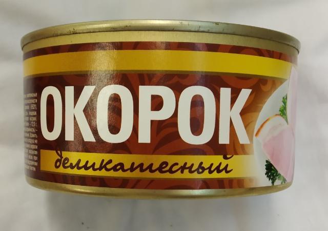 Фото - Окорок консервированные деликатесный ''Рузком'.