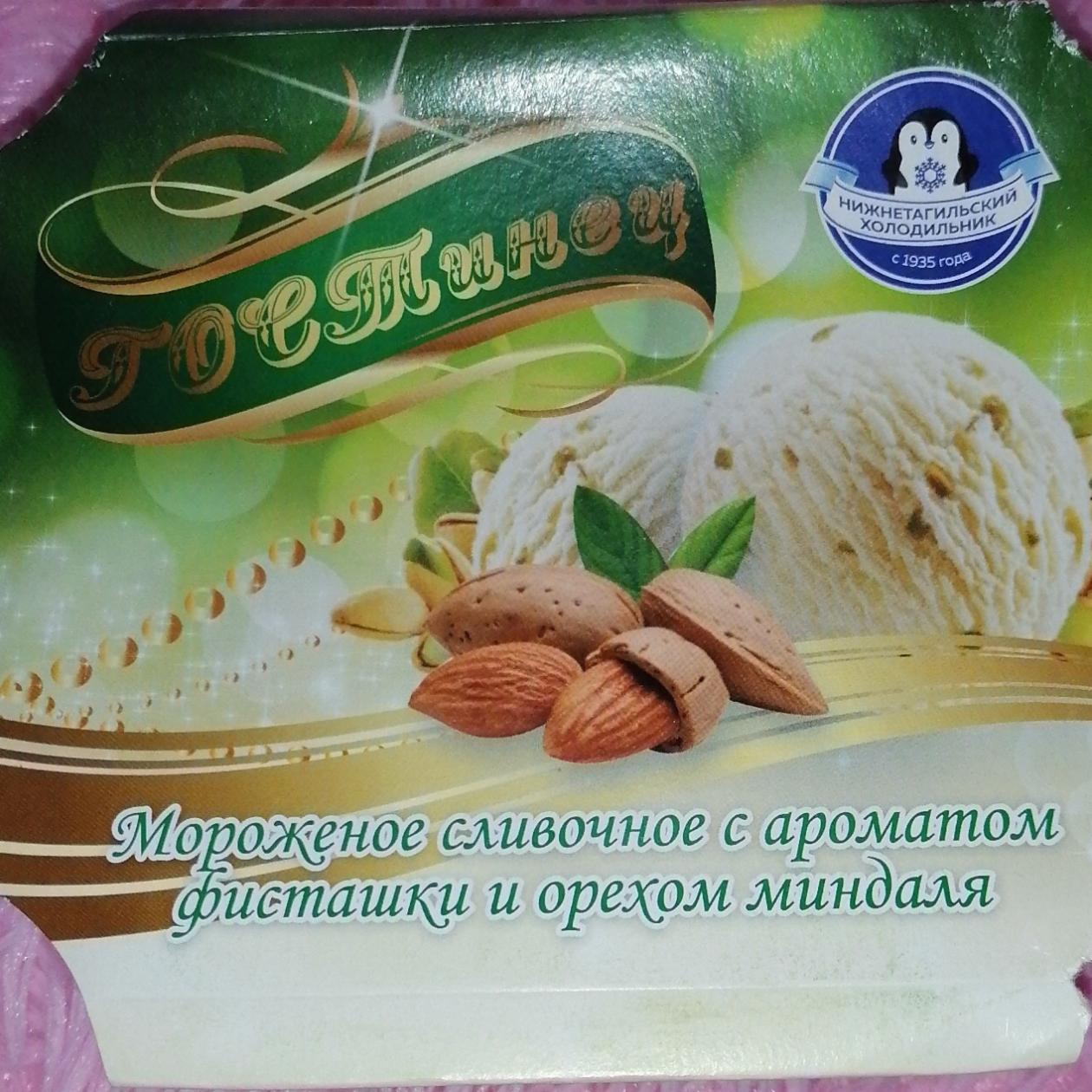 Фото - Мороженое сливочное с ароматом фисташки и орехом миндаля ГОСТинец Нижнетагильский холодильник