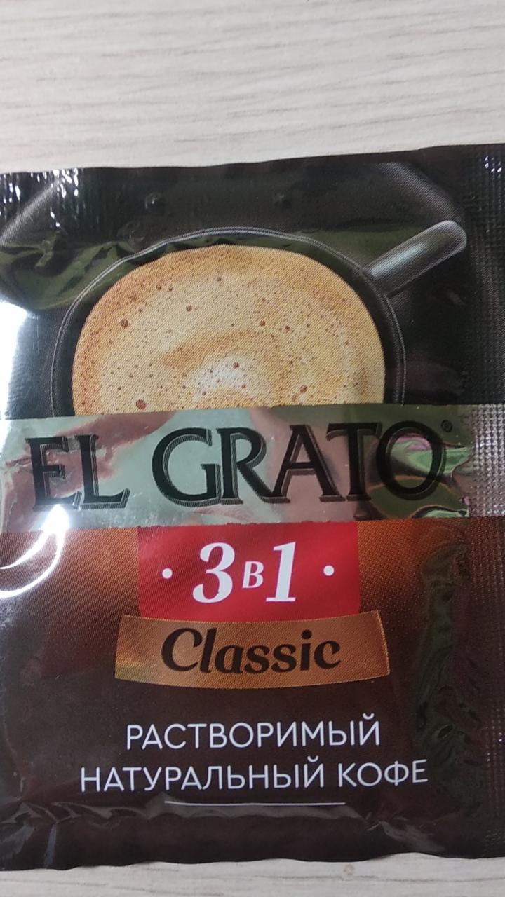Фото - кофе натуральный растворимый El Grato