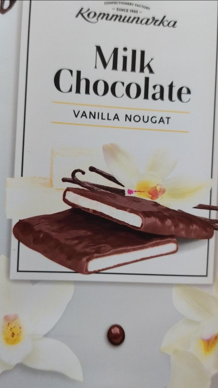 Фото - шоколад молочный с ванильной нугой Коммунарка