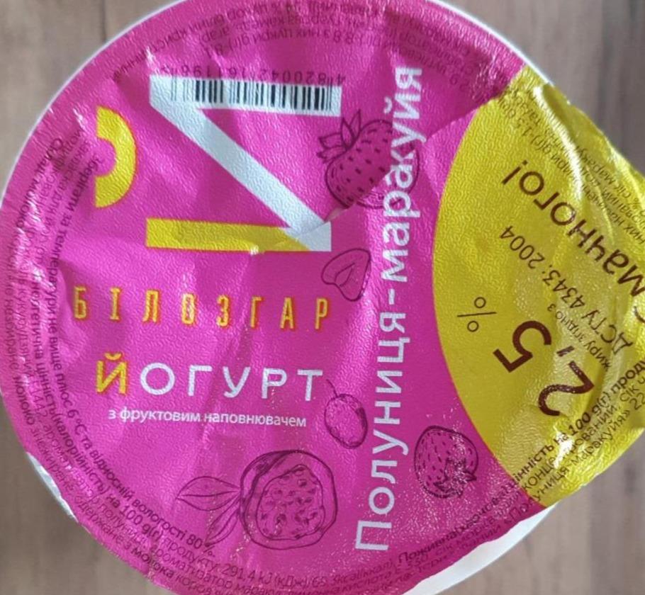 Фото - Йогурт клубника-маракуйя 2.5% Белозгар