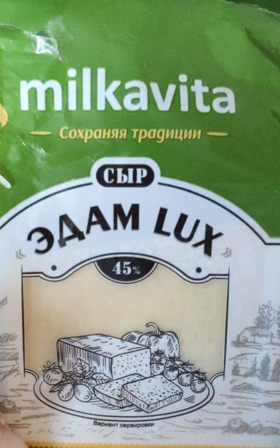 Фото - сыр 45% эдам lux milkavita