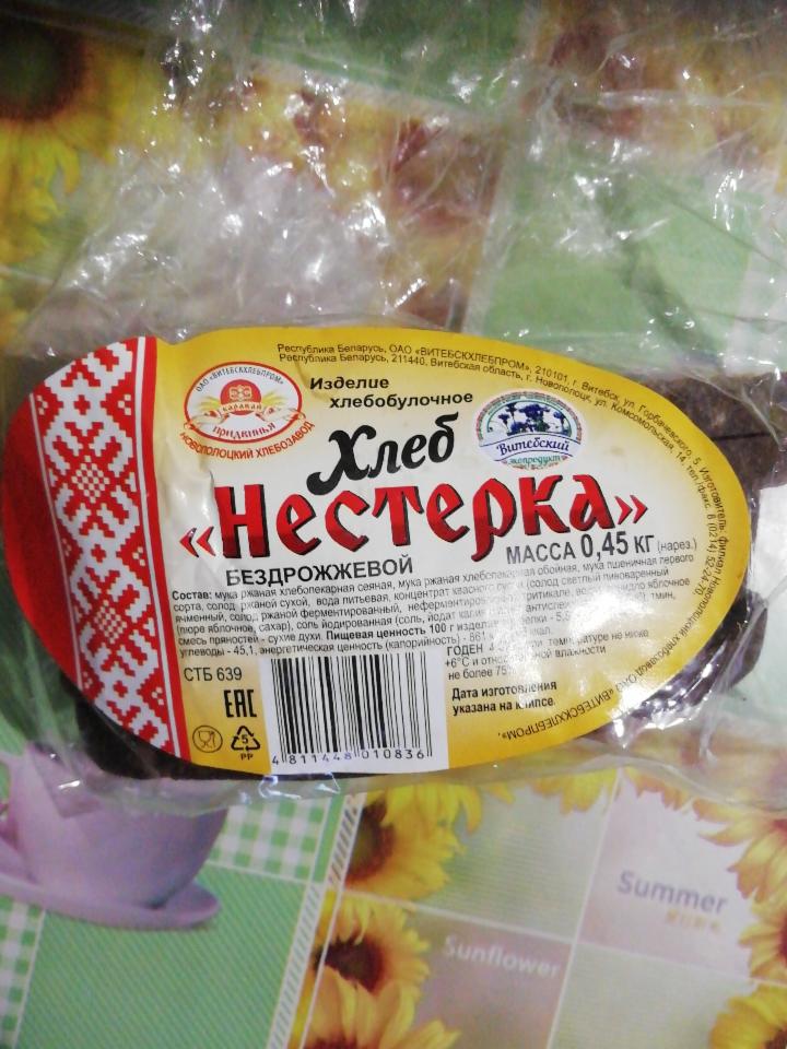 Фото - хлеб нестерка бездрожжевой Витебский Новосполоцкий хлебозавод