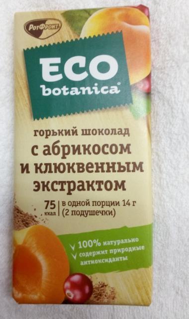 Фото - Eco Botanica горький шоколад с абрикосом и клюквенным экстрактом