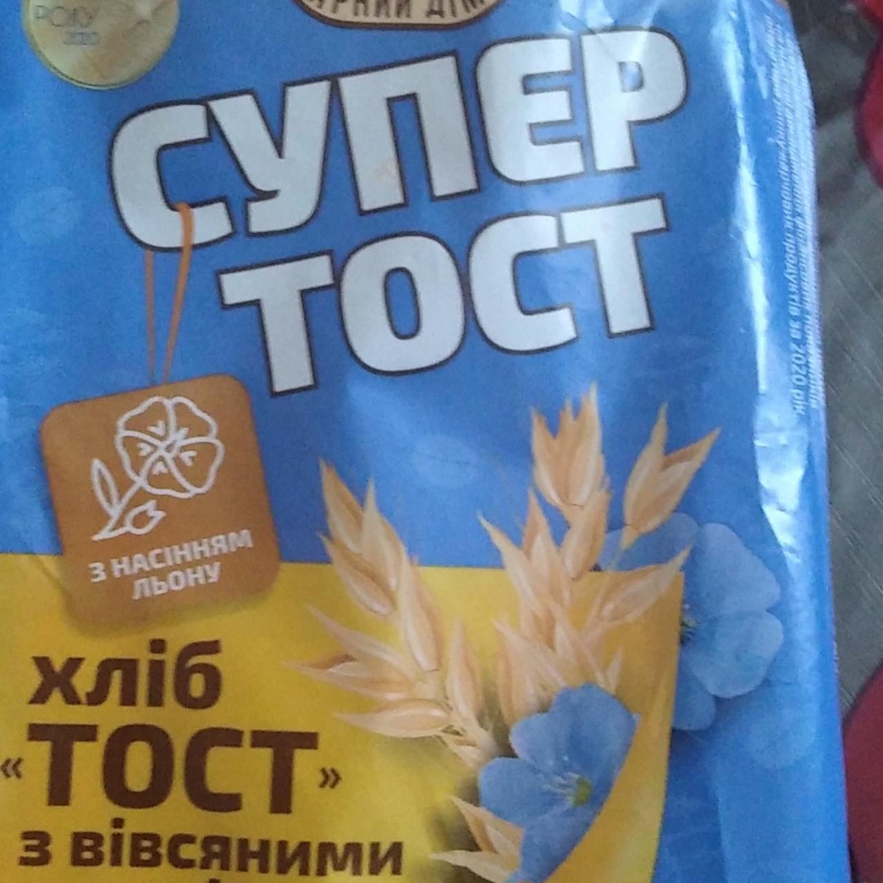 Фото - Хлеб нарезной с овсяными хлопьями и семенами льна Супер Тост Київхліб