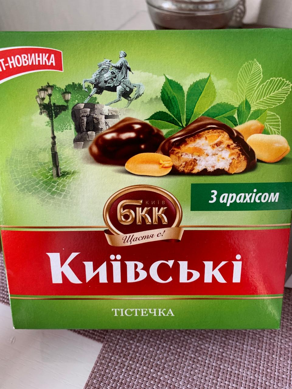 Фото - киевские пирожные с арахисом БКК