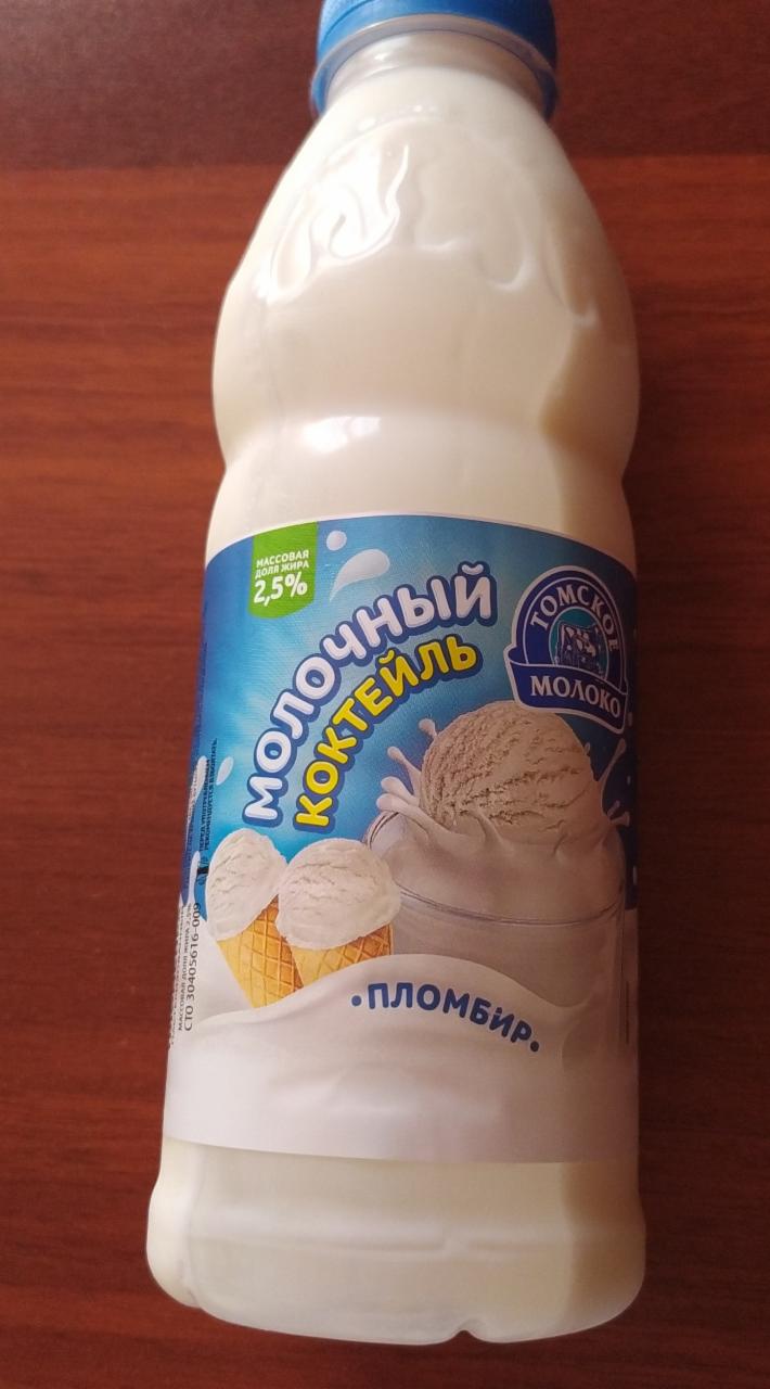 Фото - Молочный коктейль пломбир Томское молоко