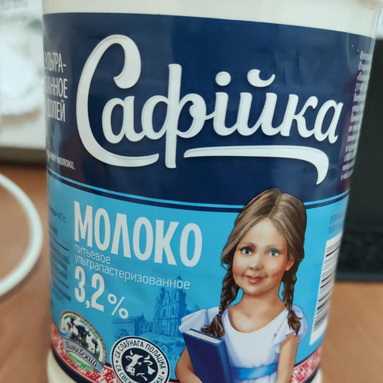 Фото - молоко отборное 3.0-6.0% Сафийка