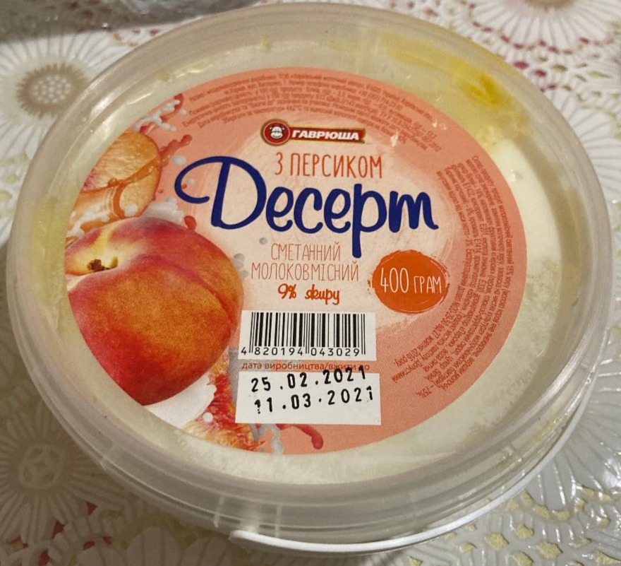 Фото - Десерт сметанный с персиком 9% Гаврюша